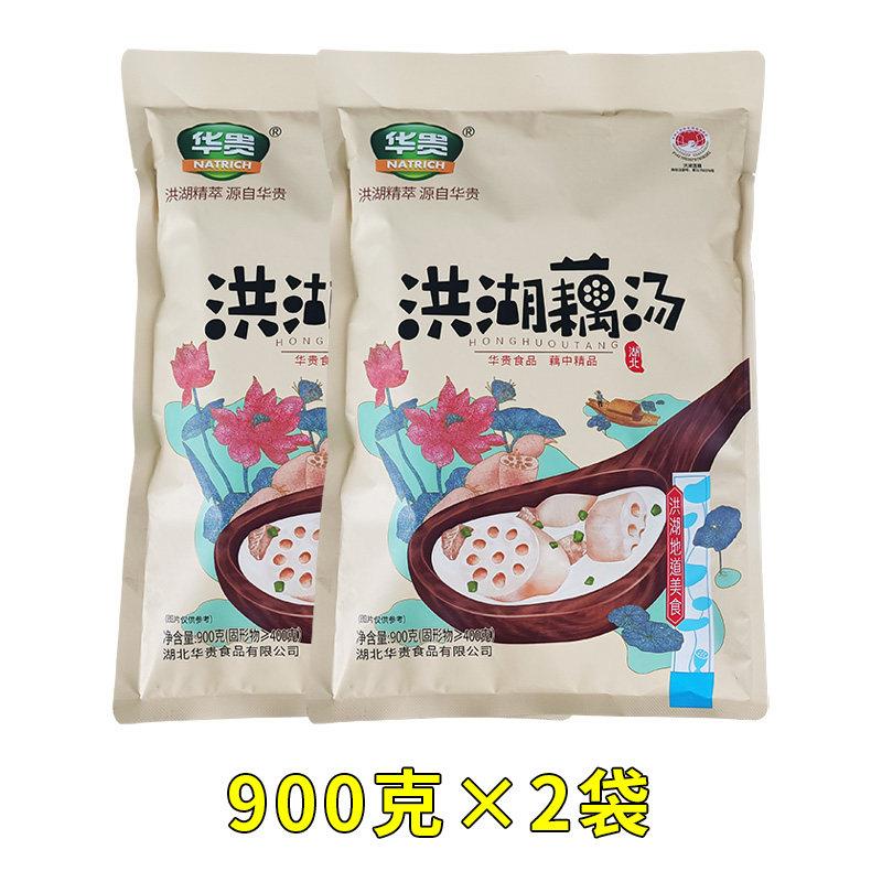 洪湖农家藕汤900g多袋可选加热即食粉糯甜正宗湖北特产莲藕排骨汤