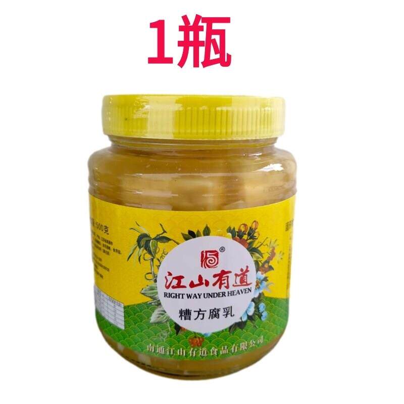 江山有道糟方腐乳南通特产红方豆腐乳霉豆腐开味下饭菜拌饭酱瓶装