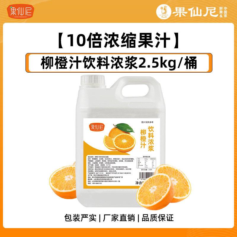 红西柚汁浓缩果汁2.5kg 满杯红柚商用饮料浓浆奶茶店专用