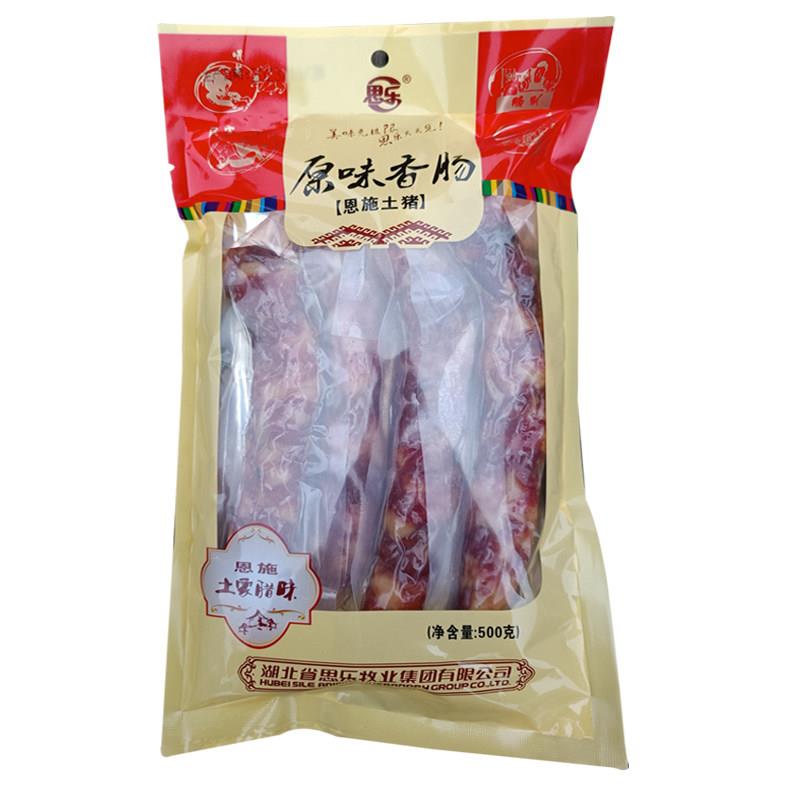 腊味湖北恩施思乐土家香肠500g麻辣香肠原味烟熏农家土猪腊肉腊肠