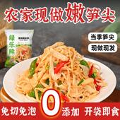 正宗新日期免切泡即食糯米笋竹笋嫩笋尖笋干原味农家笋丝