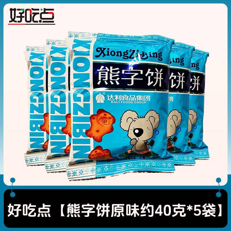 手指饼干好吃点熊字饼手指饼干卡通饼干儿童小零食吃货散装休闲食