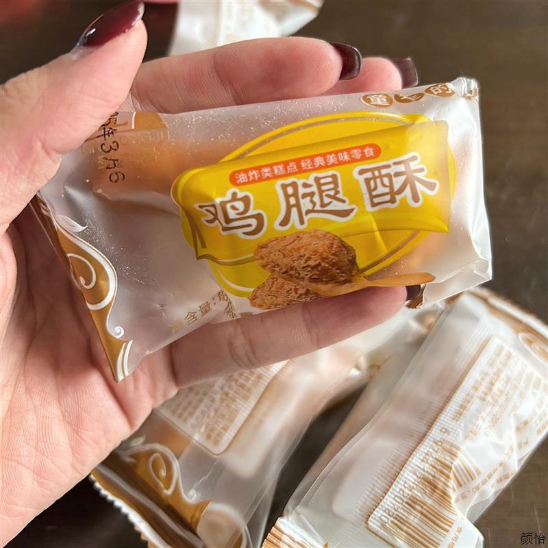 童年零食特产鸡腿酥素鸡腿香型儿时怀旧糕点老式小吃油炸
