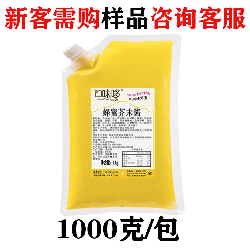 炸鸡酱甜辣酱蜂蜜芥末琥珀酱香辣麻辣酸甜酱等烤肉韩国料理酱商用