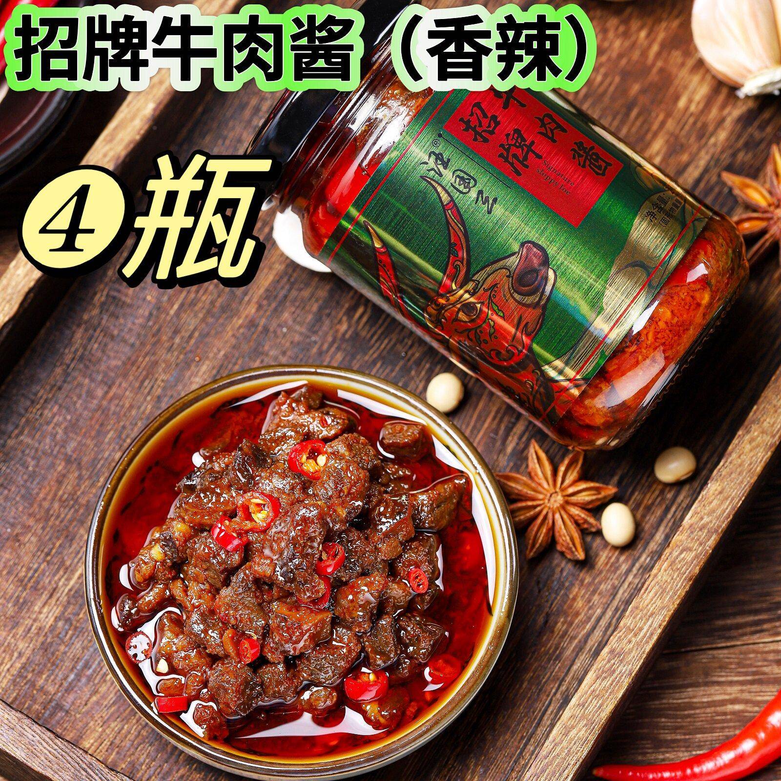 香菇拌饭酱招牌大块牛肉酱香菇拌饭酱拌面夹馍纯手工香辣不辣下饭
