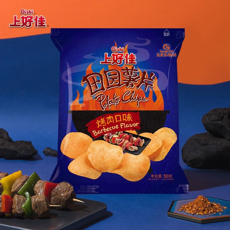 上好佳田园薯片50g*10袋番茄味烤肉味零食小吃休闲食品