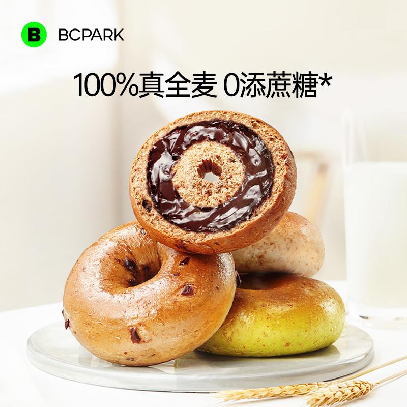 新日期碧翠园全麦贝果早餐面包整箱代餐饱腹粗粮食品巧克力夹心欧