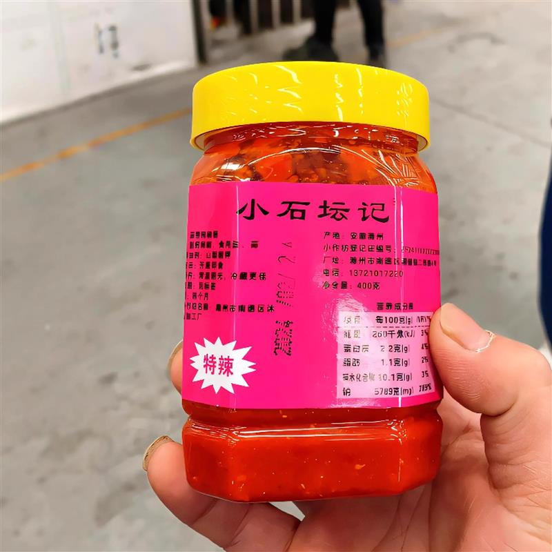 新货石磨辣椒酱农家自制手