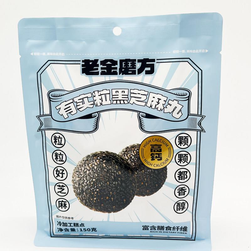 九蒸九晒红枣老金磨方 红枣核桃黑芝麻丸150g 九蒸九晒养生