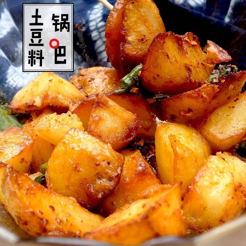 商用锅巴土豆调料餐饮香辣味麻辣炸小米辣固态拌料1斤/袋调味料