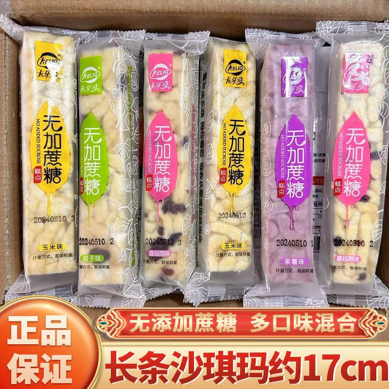 新货卡乐奇无蔗糖沙琪玛葡萄干提子味糕点小袋装零食网红休闲营养