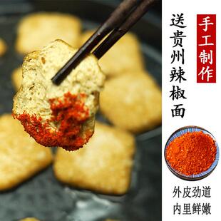正宗黔麻婆贵州特产大方手撕豆腐贵阳小吃臭豆腐干包浆烧烤烙锅配