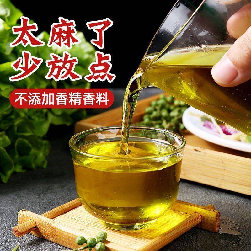 正宗四川麻二嘴藤椒油商用桶装5L特麻花椒油汉源麻椒油麻辣烫米线