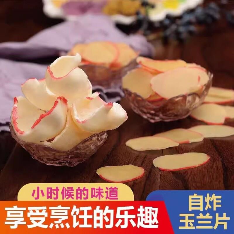 江西特产赣南芋兰片老式玉兰片自己炸客家小吃赣州烫皮虾片自炸