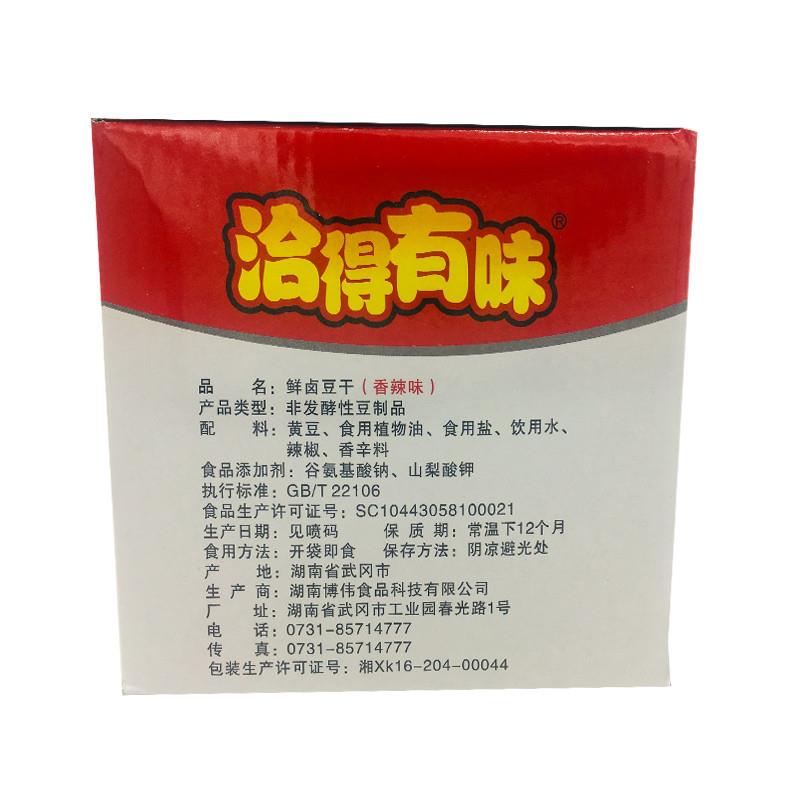 正宗鲜卤豆干25g30一盒原