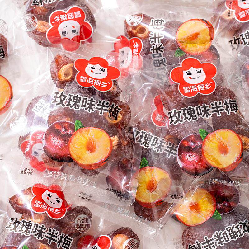 速发雪海梅乡玫瑰半梅袋装半边梅鸳鸯梅话梅果脯果干蜜饯零食解馋