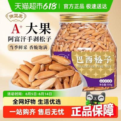 现货御坚果j2025年新货手