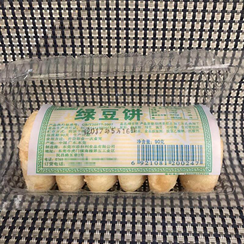 新日期传统条装儿时绿豆饼糕广东特产糕点酥皮 手工条装绿豆糕小