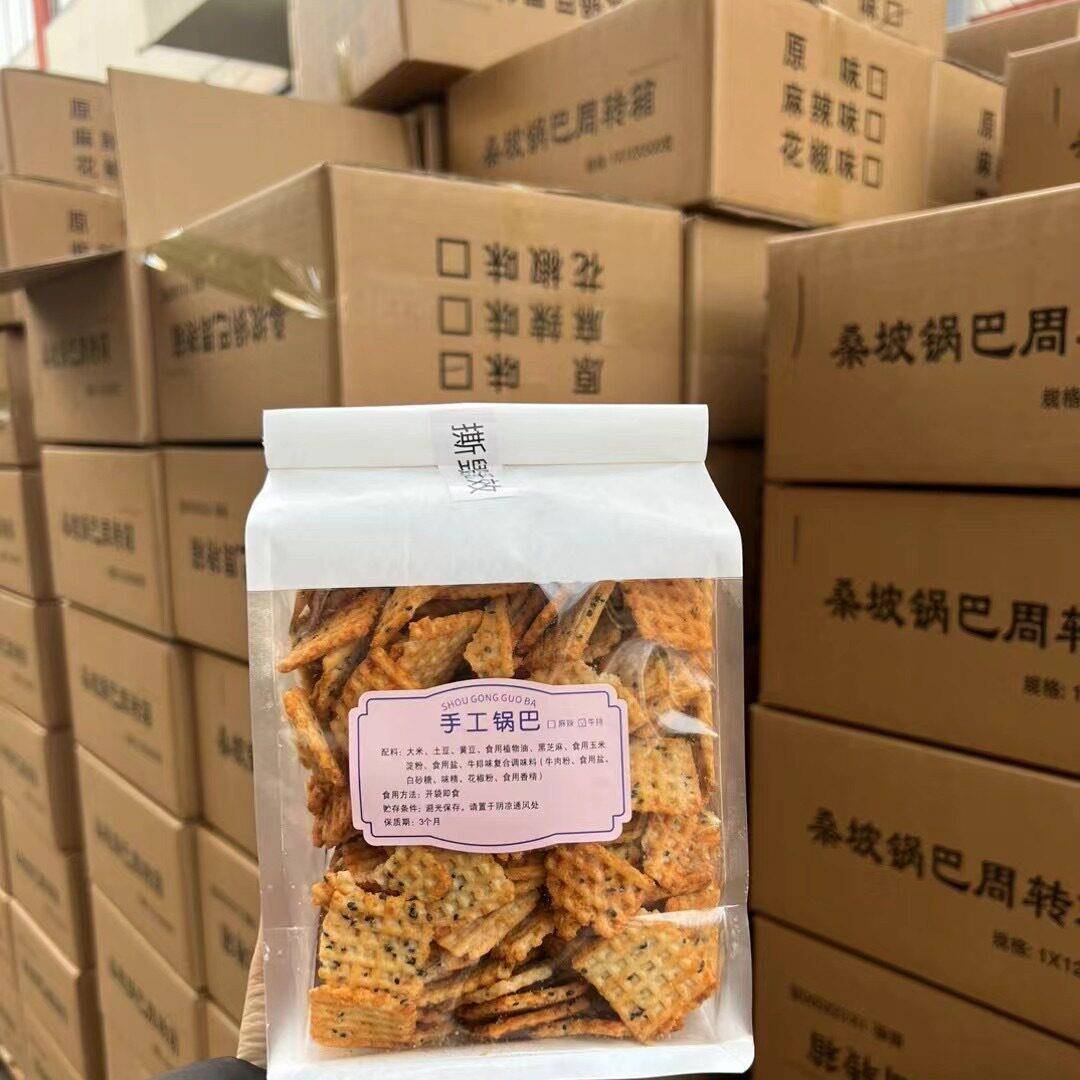 新货大纯丰桑坡锅巴手工特产香脆原味麻辣锅巴桑坡村网红零食特产