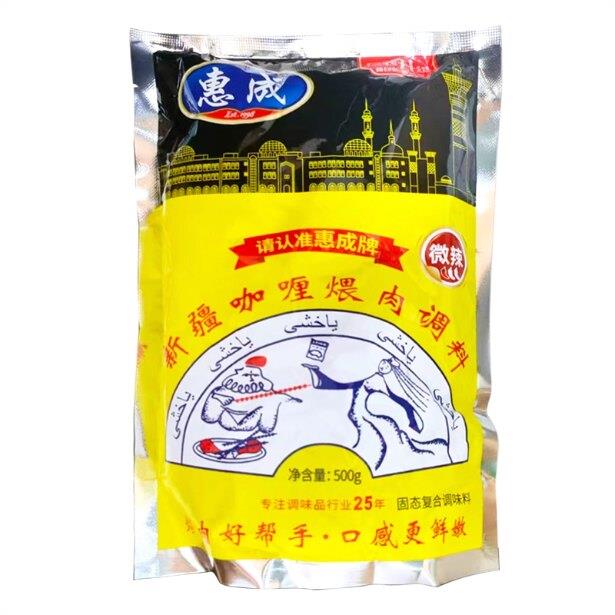 惠成新疆咖喱煨肉调料烧烤烤肉串腌肉调料正宗挂糊配料新疆咖喱料