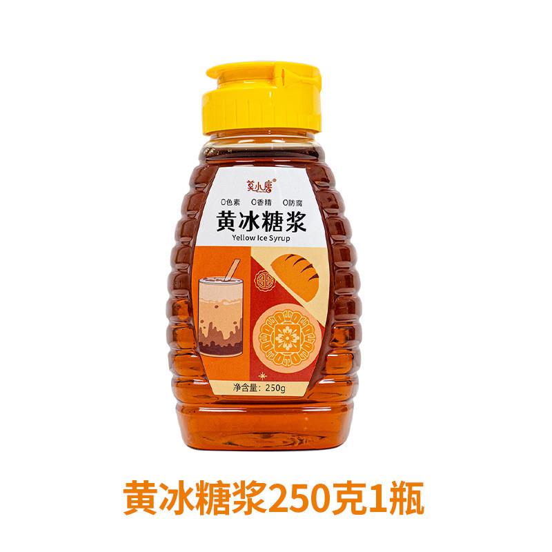 冰糖糖浆家用广西手打柠檬茶专用糖浆冰糖浆奶茶专用老冰糖糖浆