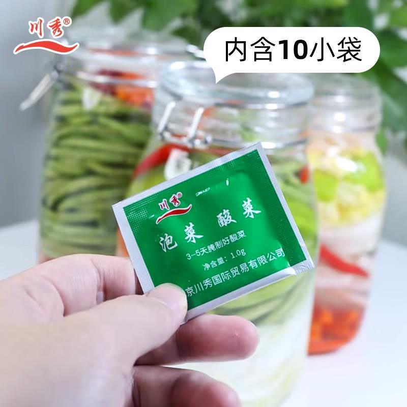 川秀泡菜菌酸菜菌乳酸菌家用自制韩式酸菜四川泡菜发酵菌粉10g/包