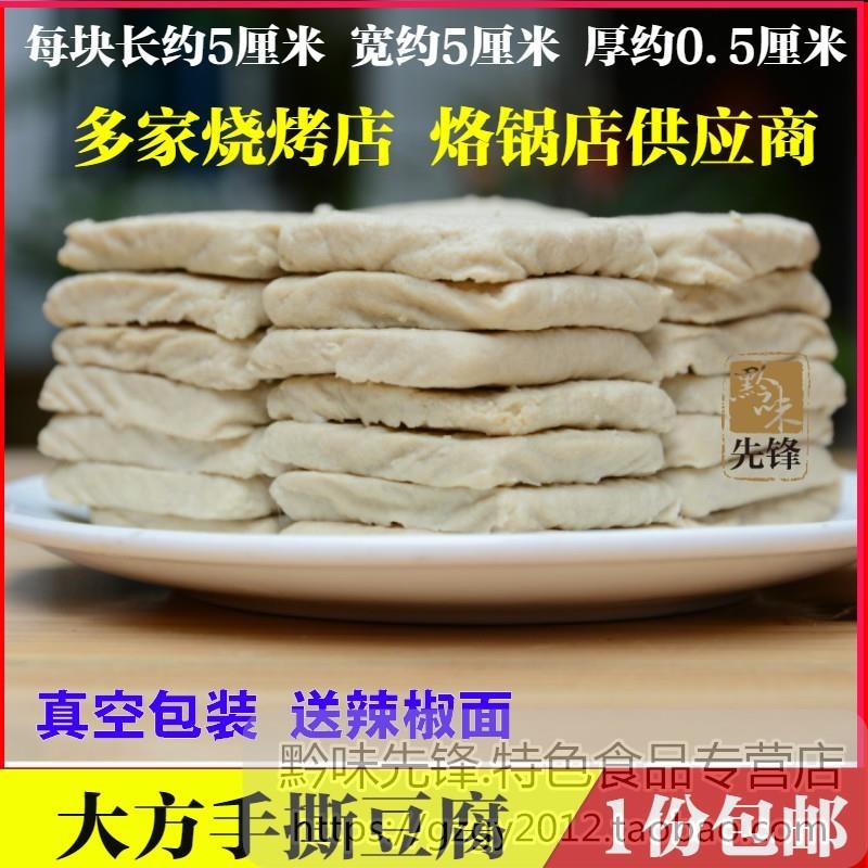 正宗包邮贵州特产毕节大方