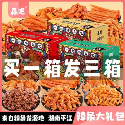 现货湖南特产网红辣条大礼
