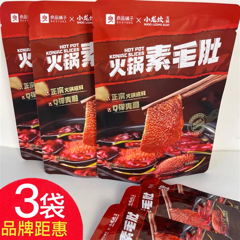 新货火锅素毛肚魔芋105gx3