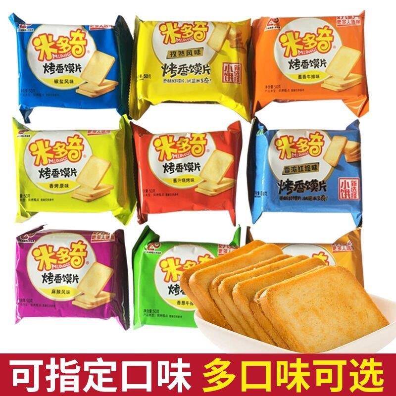 米多奇烤香馍片牛排味麻辣味孜然椒盐吮指鸡翅味馒头片网红零食
