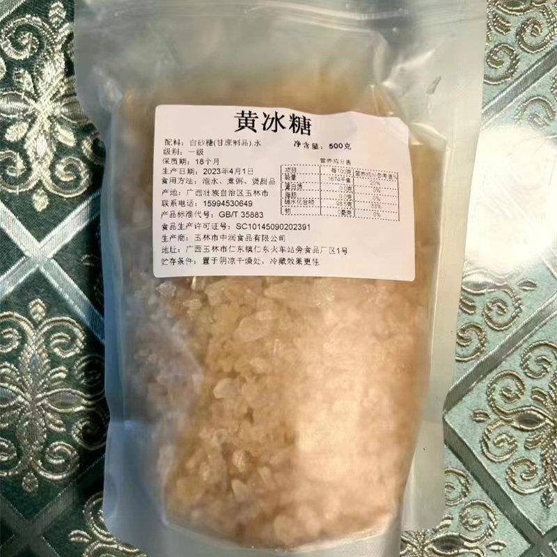 正宗冰糖黄冰糖小颗粒散装老冰糖一级甘蔗纯冰糖块泡酒冰糖10包