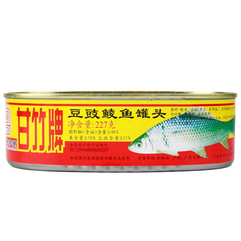 鲮鱼罐头甘竹牌鲮鱼罐头227g广东特产即食正品豆豉鱼罐头下饭