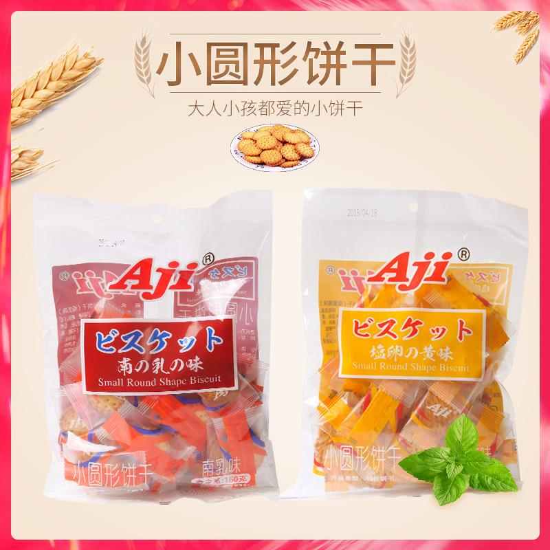 正宗Aji日式小圆饼干小包