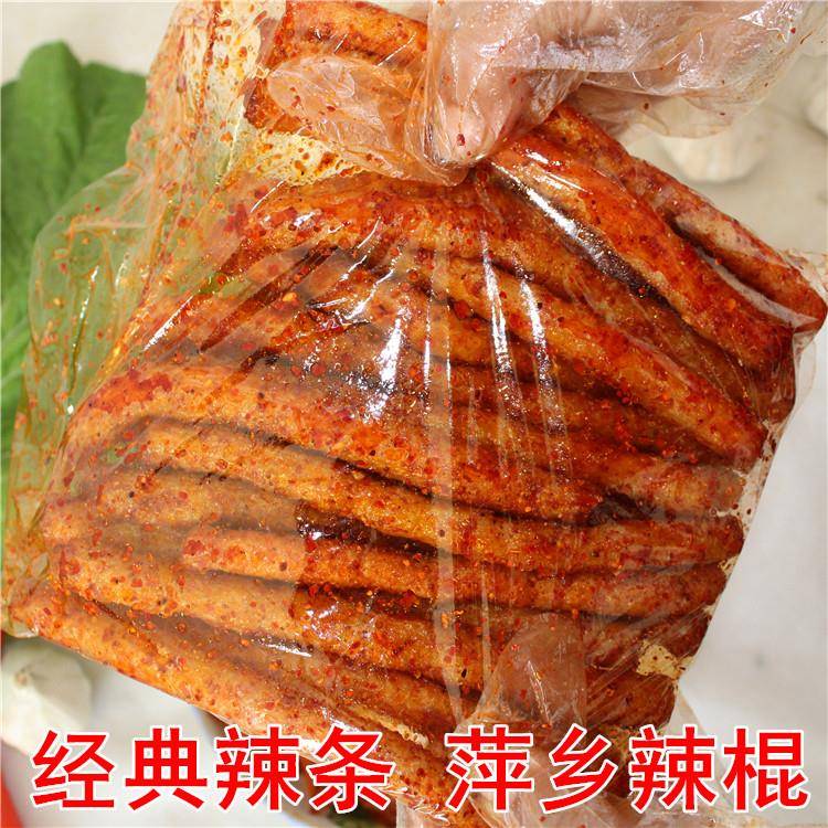 江西特产萍乡辣条零食儿时经典麻辣小吃面筋80后怀老式辣棍包邮