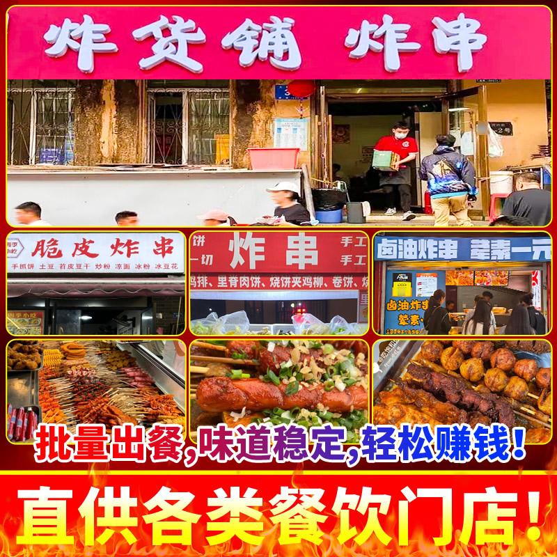 正宗油炸串串调料烧烤刷撒