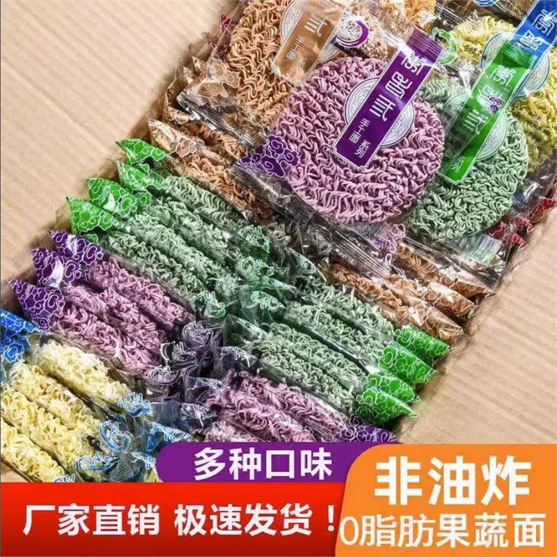 荞麦面 面非油炸泡面 面网红彩色紫薯蔬菜胡萝卜火锅面 面饼整箱