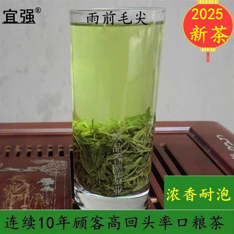 速发2025新茶湖北五峰三峡宜昌邓村雨前毛尖碧峰绿茶叶农家散