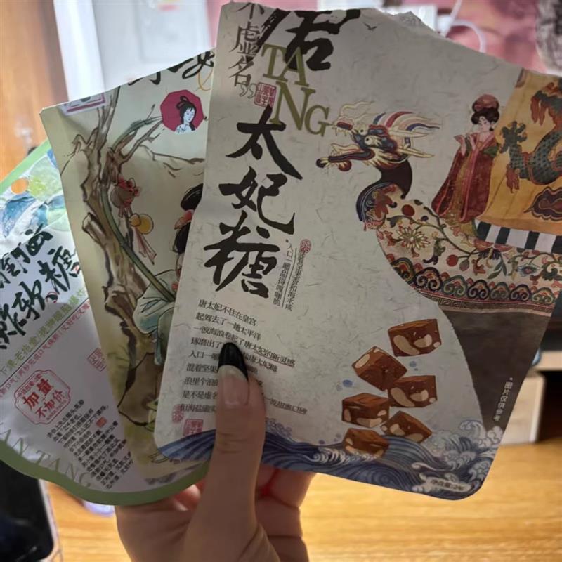 新货浪得不虚名唐太妃糖即