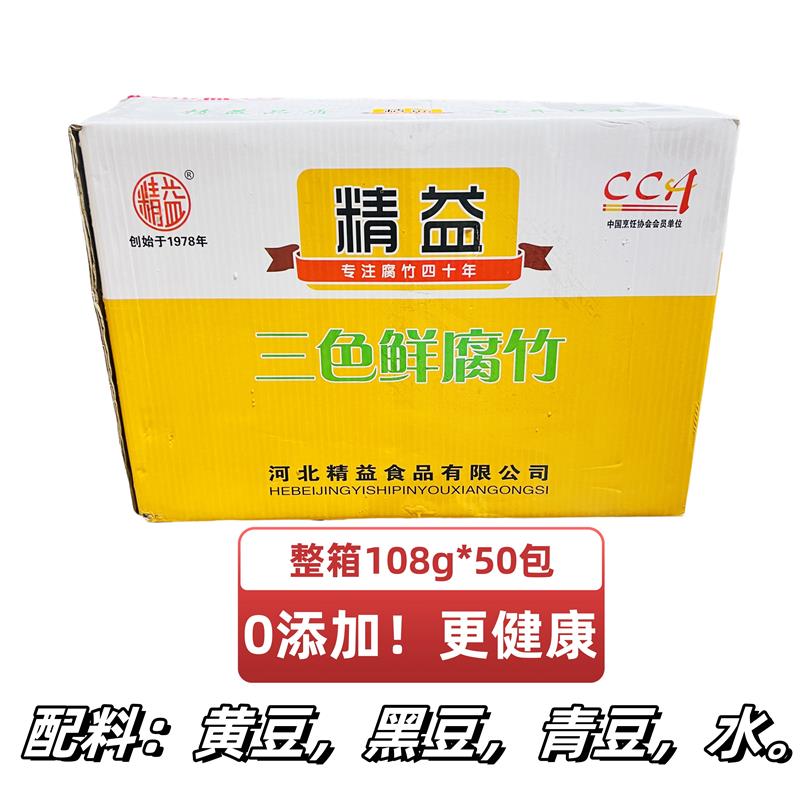 新货整箱三色鲜腐竹108g50