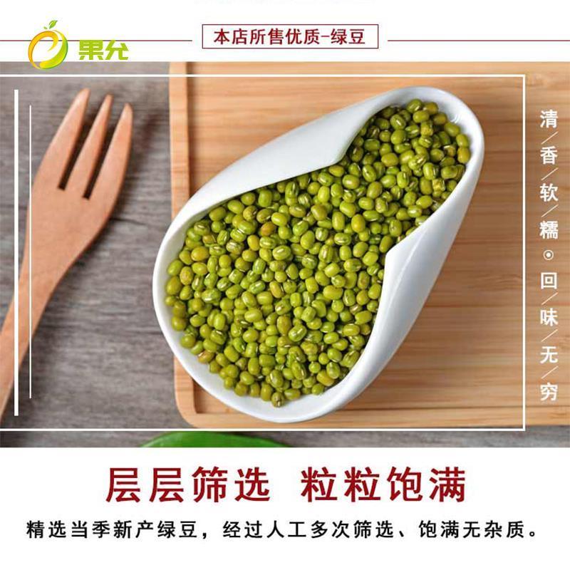 新货绿豆小绿豆 5斤农家自产发新鲜豆芽夏天熬绿豆汤材料小绿豆粥
