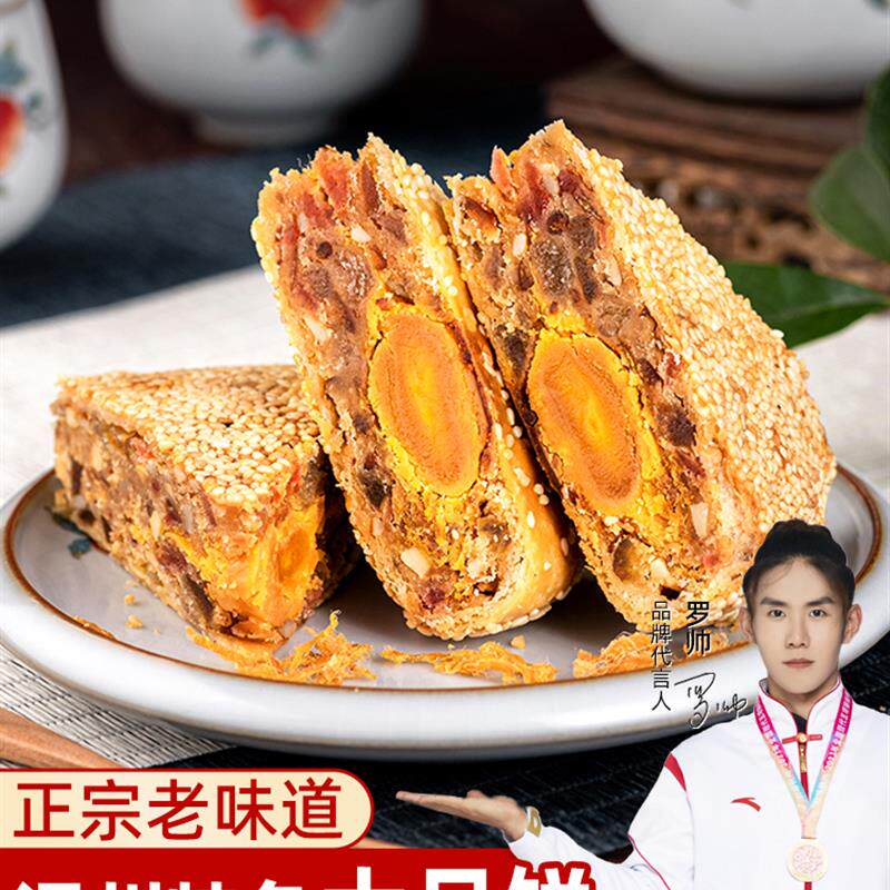 速发温州桥墩特产吴玉源老式手工肉松蛋黄鲜肉五仁中秋网红大月饼