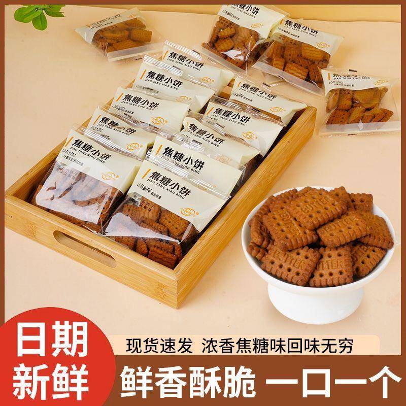 沛丰比利时风味焦糖饼干早餐零食网红曲奇休闲食品整箱