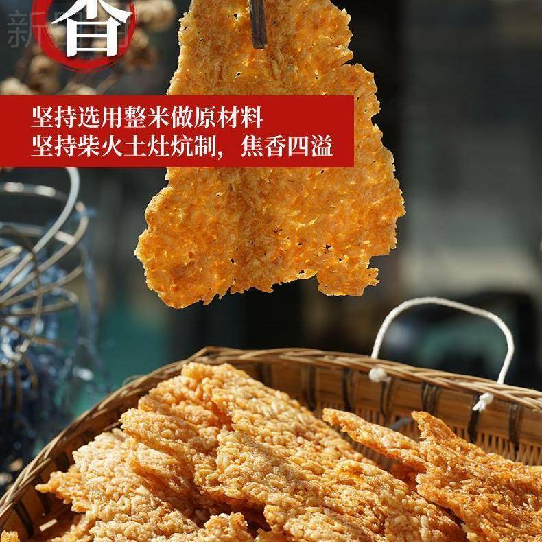 宫米农家柴火锅巴土灶非油炸纯手工传统老灶怀旧零食大米锅巴