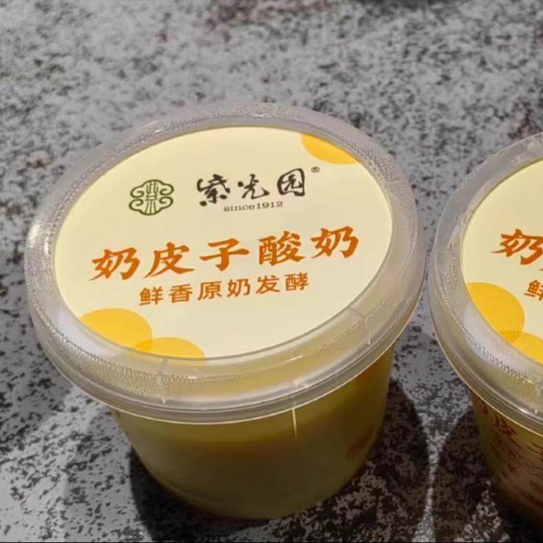 紫光园奶皮子酸奶北京紫光园特产自制奶皮子酸奶老式固体旗舰店