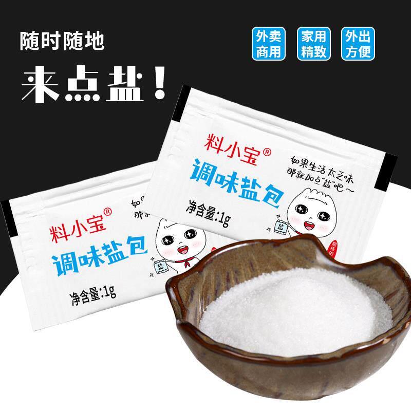 外送一次性调味盐包外送1g椒盐宿舍小包炸鸡撒料咸度盐小袋迷家用