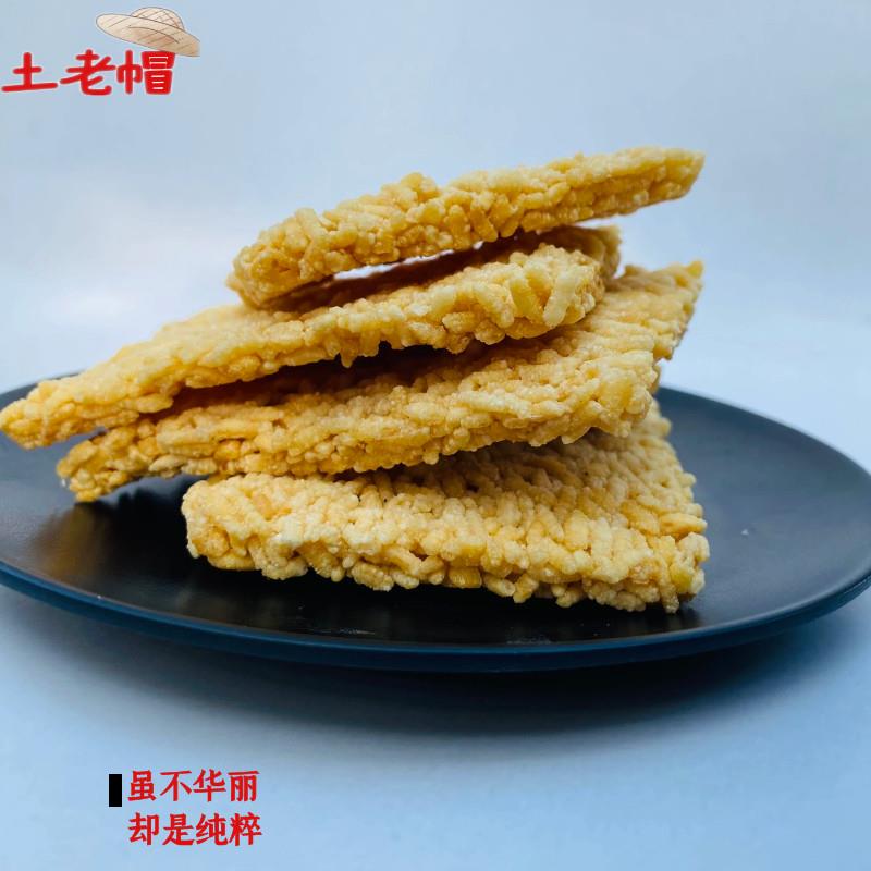 土老帽 糯米锅巴 手工原味老式锅巴 安徽安庆零食特产独立包装