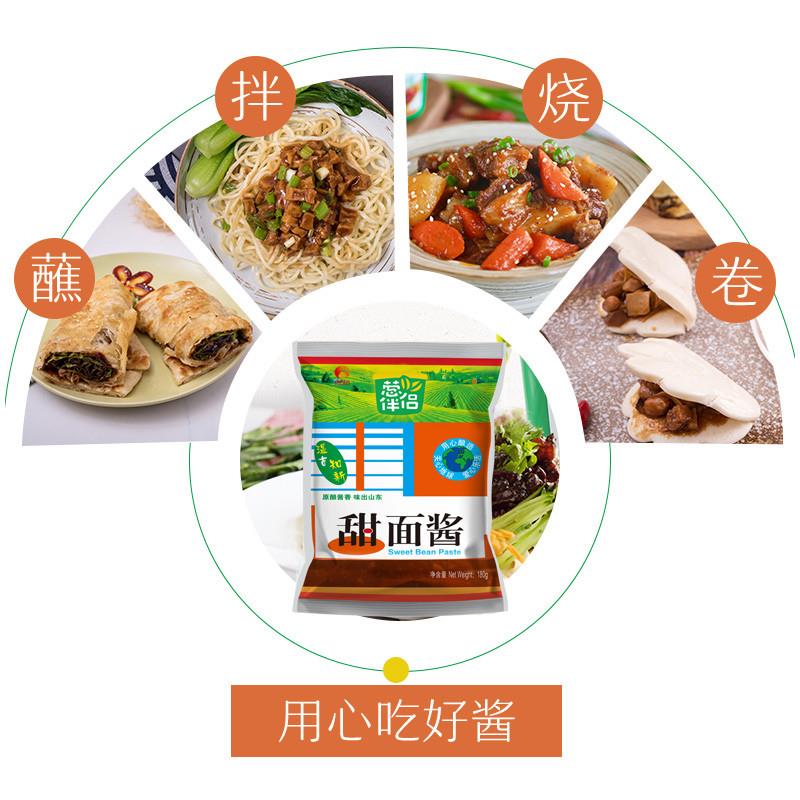 正宗欣和甜面酱豆瓣百搭好