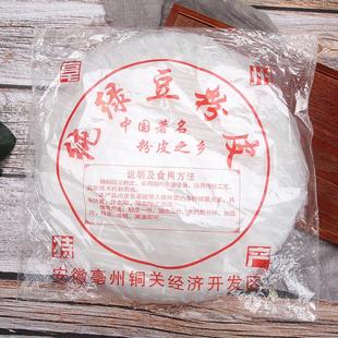 正宗纯绿豆粉皮亳州铜关农家自制凉拌菜水晶粉皮干非山东红薯地瓜