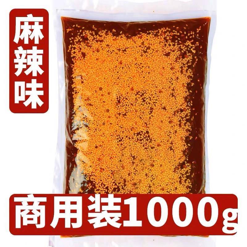 香辣钵钵鸡调料川娃子钵钵鸡调料商用配方四川乐山麻辣钵钵鸡红油