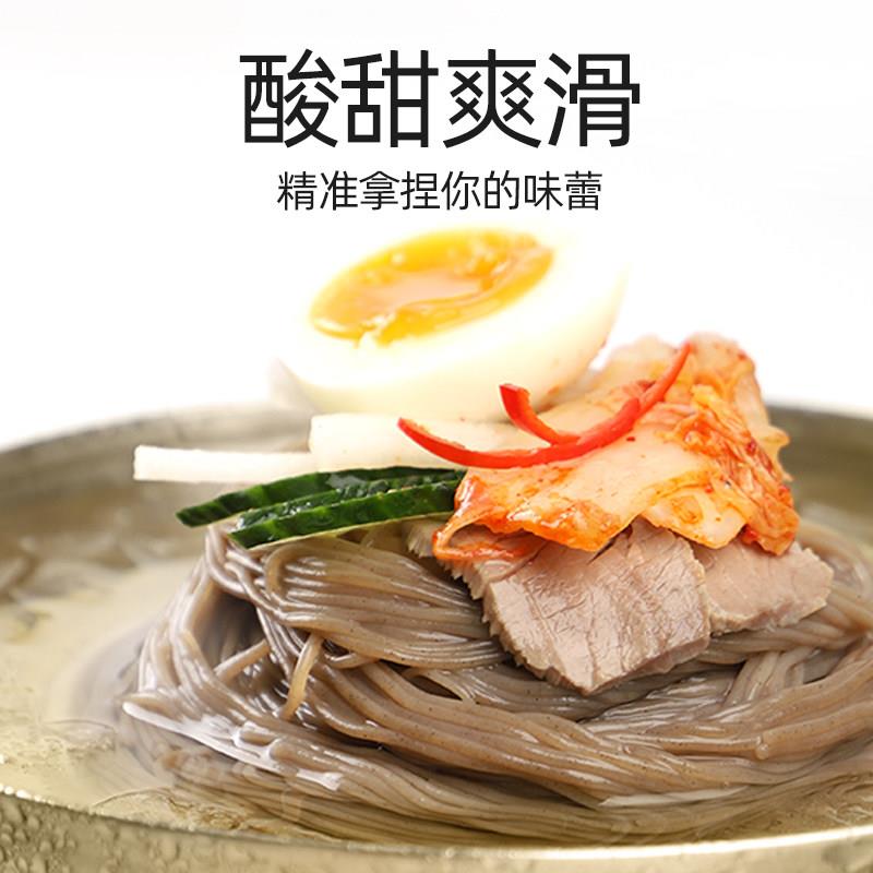 荞麦冷面韩熙美韩式朝鲜荞麦冷面延边橙汁冷面汤泡菜酸甜辣